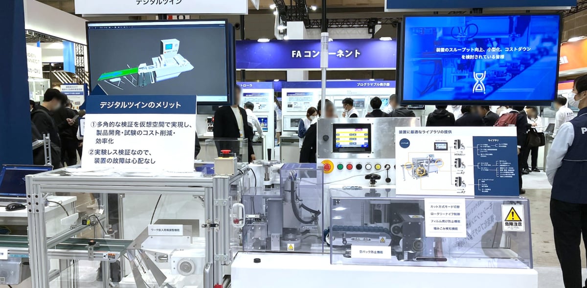 IIFES2025出展アーカイブ - パナソニック